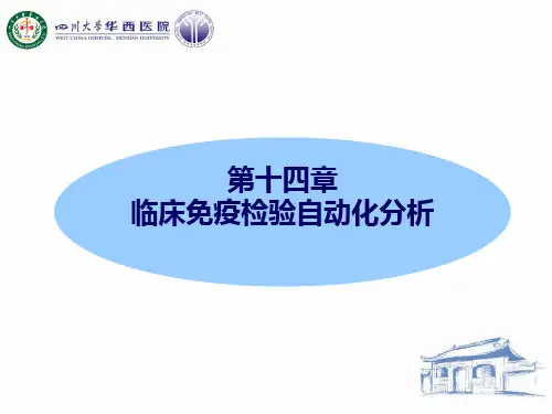 (精品)直接化学发光免疫分析用吖啶酯直接标记抗体抗原