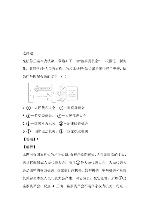 2022至2023年初二后半期期中考试政治试卷带参考答案和解析(河南省临颍县)
