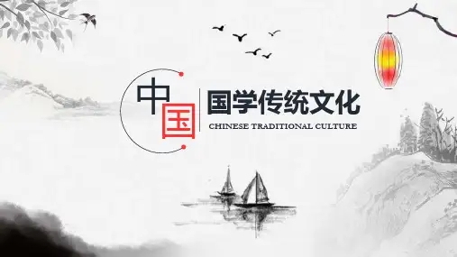 古风文学经典中国文化道德讲堂说课PPT模板课件