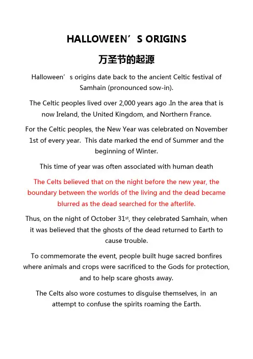万圣节中英资料