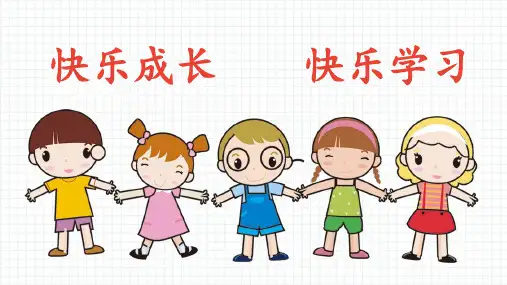 (完美课件)二年级下册数学混合运算例1没有括号的同级混合运算