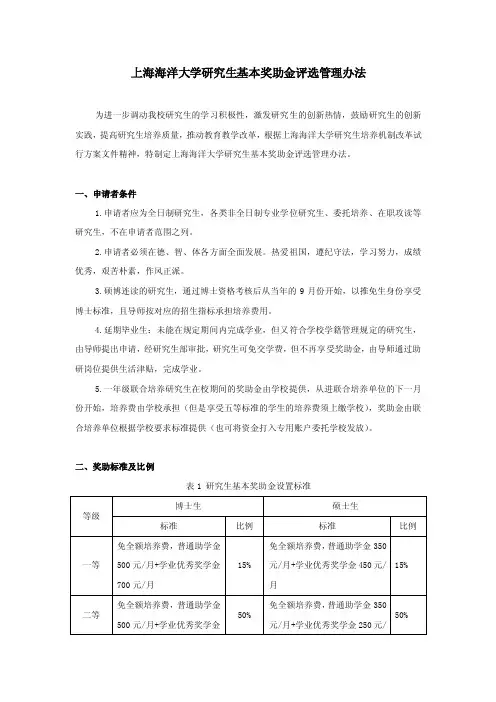 关于发展我校研究生教育的几点建议