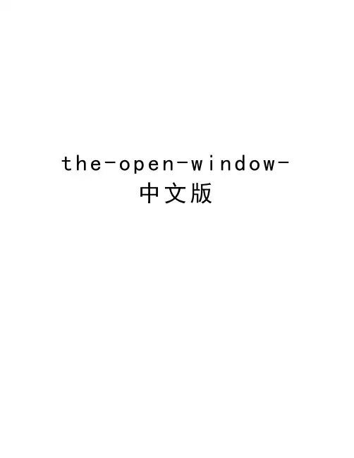 the-open-window-中文版讲课教案