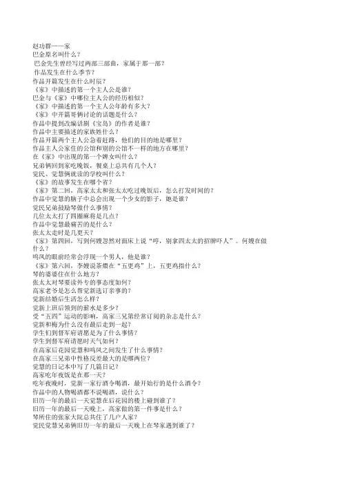 徐州工程学院必读书-家