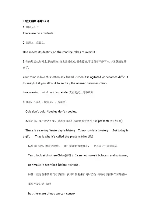 经典电影中英文台词