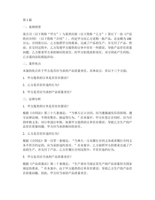 法律风险案例及分析(3篇)