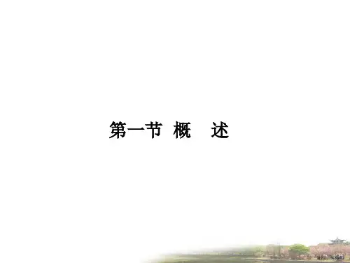 破碎与筛分机械课件.ppt