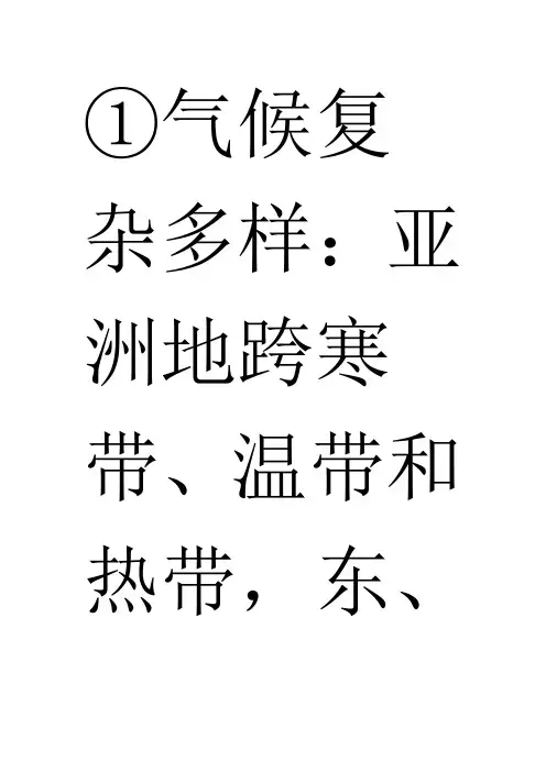 气候复杂多样