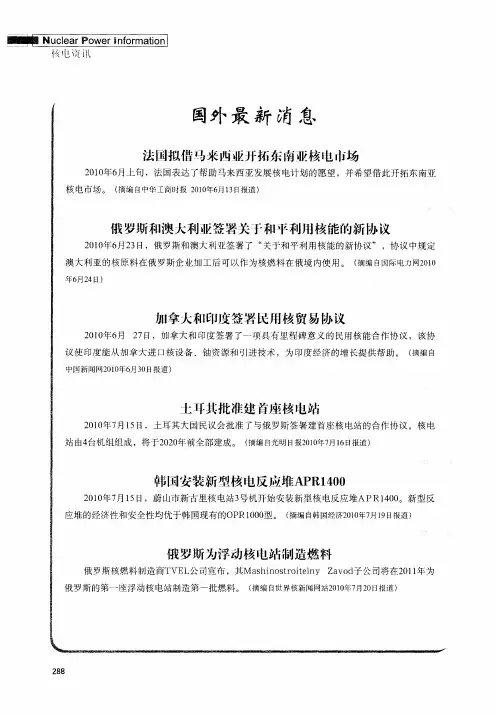 国外最新消息