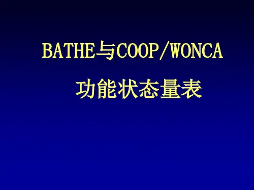 全科医学概论整本书全套课件