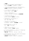 广告心理学试题与答案