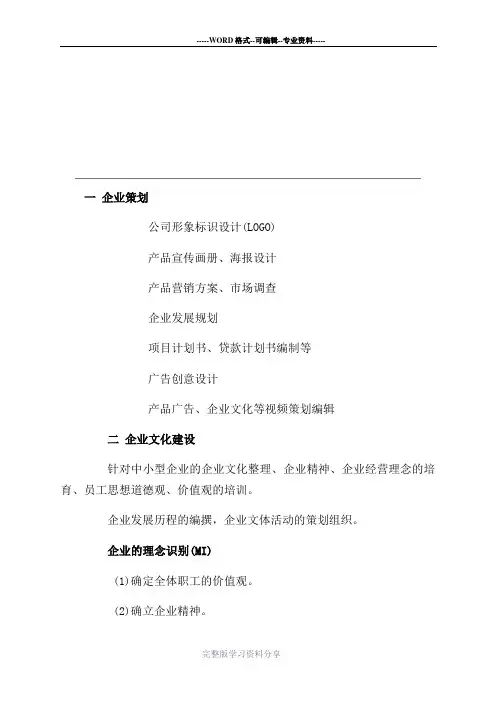 广告公司管理系统设计报价表