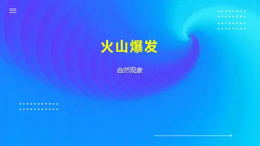 火山爆发    