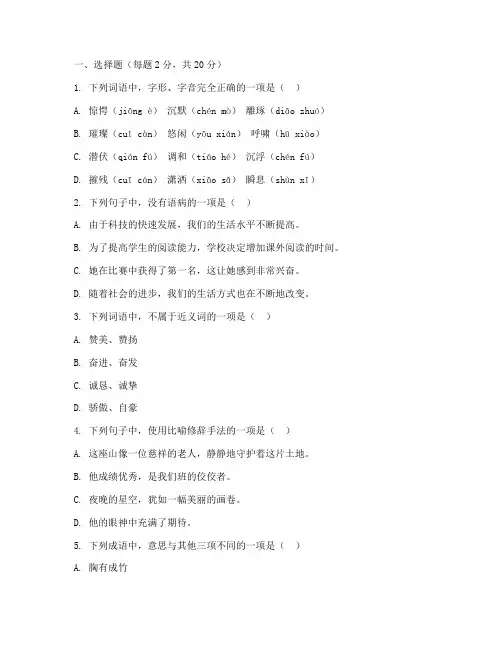 宜兴八年级语文上册期末试卷