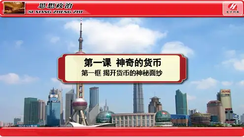 1.3纸币