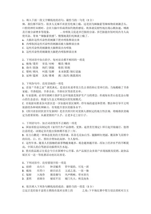 2015福建省高考语文试卷及答案考试技巧重点