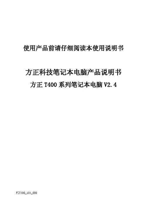 使用产品前请仔细阅读本使用说明书