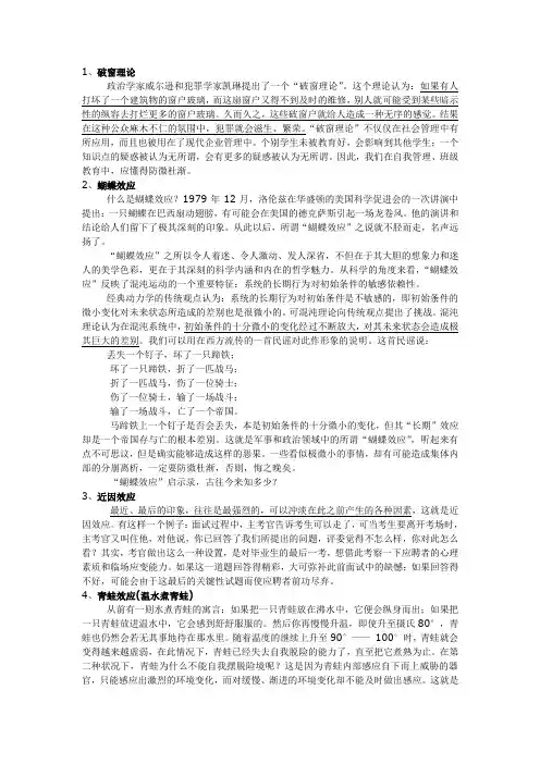 各种效应