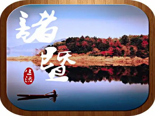 人教版高中政治必修四12.1价值与价值观