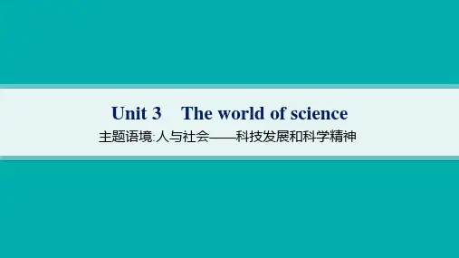 外研版高考英语一轮总复习 教材知识复习 必修第三册精品课件 Unit 3