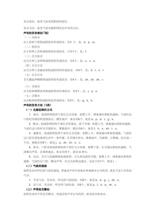 播音主持语音练习(中传内部练声资料)