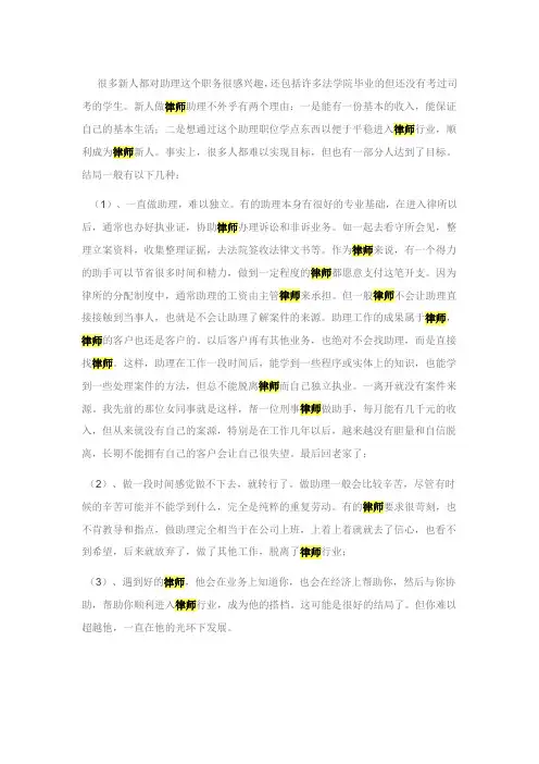 转载：从律师助理到独立律师你需要做什么？
