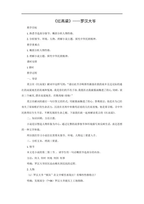 烽火岁月ppt4(6份) 人教课标版3