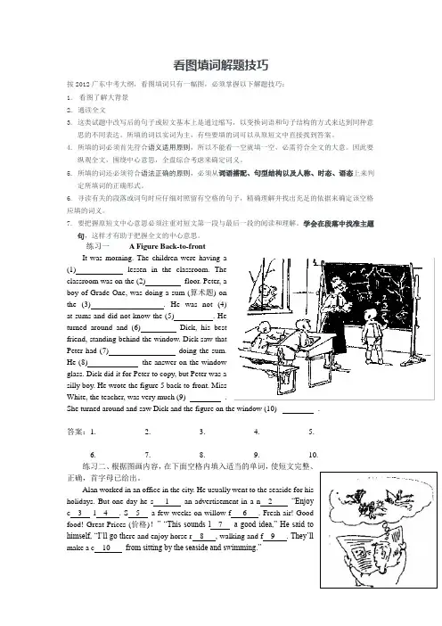 看图填空