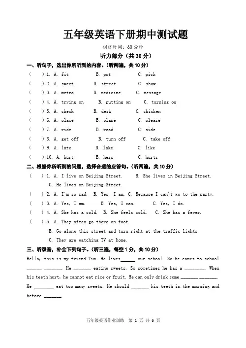 2022-2023学年译林版五年级英语下册期中测试题含答案