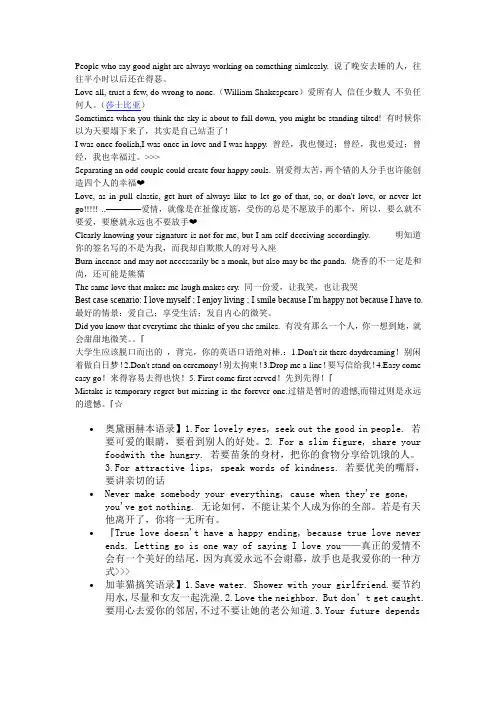 一些漂亮的英文美句