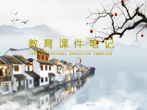新版部编版二年级语文下册15.古诗二首晓出净慈寺送林子方 绝句课件(优秀PPT)