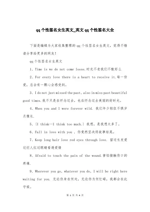 qq个性签名女生英文-英文qq个性签名大全