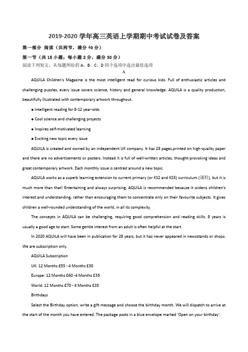 2019-2020学年高三英语上学期期中考试试卷及答案