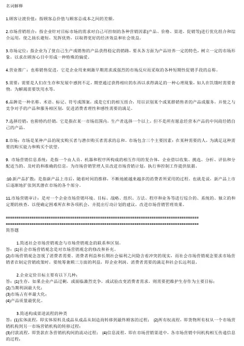 工商管理-市场营销