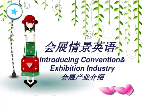 《会展情景英语》Unit1会展产业介绍