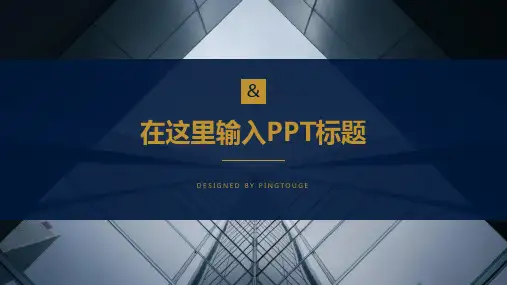 通用顶级酷炫艺术阴影渐变商务工作汇报ppt模板