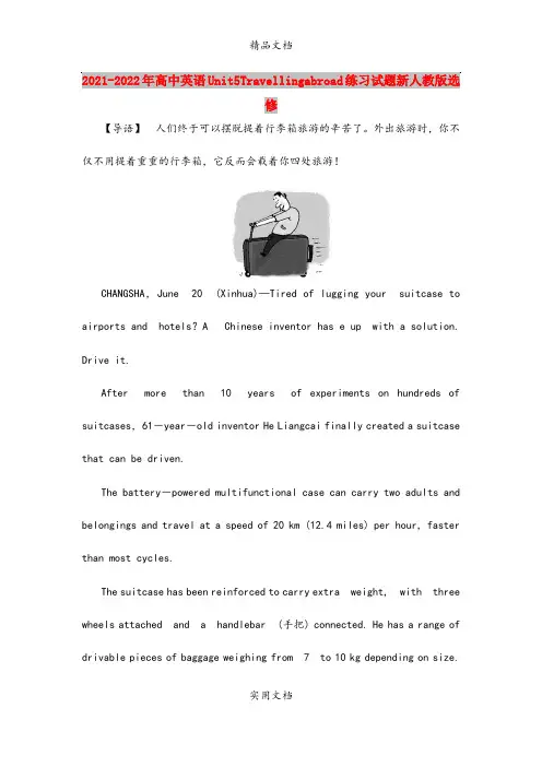 2021-2022年高中英语Unit5Travellingabroad练习试题新人教版选修