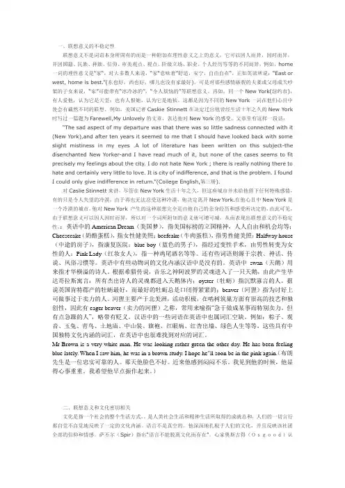 词汇联想意义