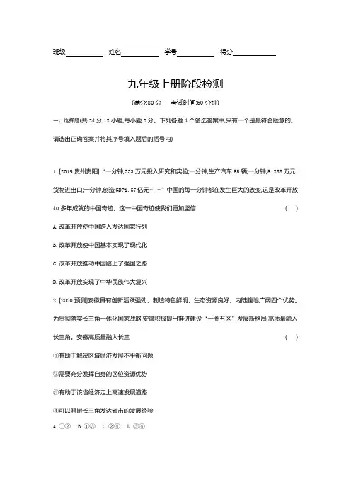 部编版九年级道德与法治上册初三道法期末考试卷(含答案)