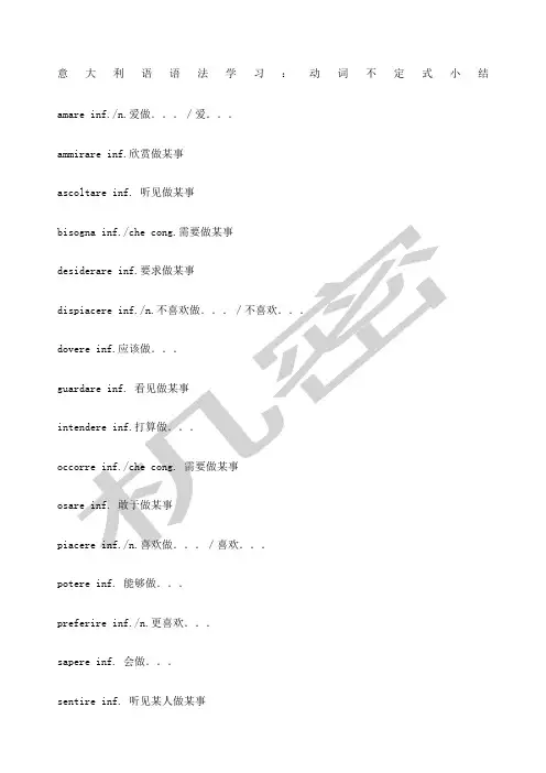 意大利语语法学习