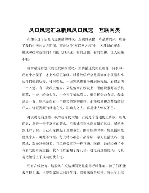 风口风速汇总新风风口风速-互联网类