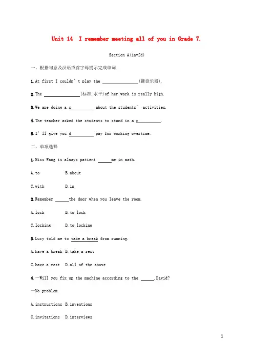 部编版2020九年级英语全册 Unit 14Section A(1a-2d)课时检测 (新版)人教新目标版