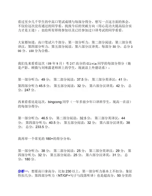 高口笔试攻略
