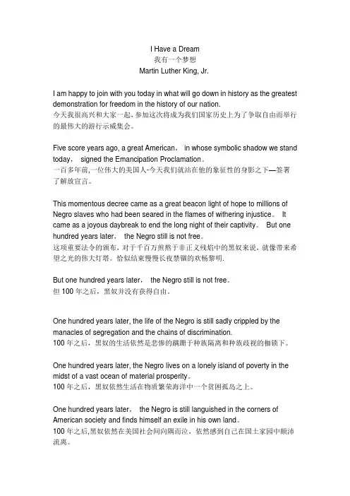 我有一个梦想中英文对照版