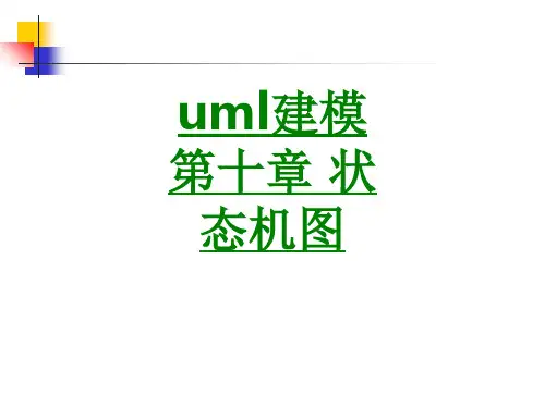 uml建模状态机图PPT专业课件