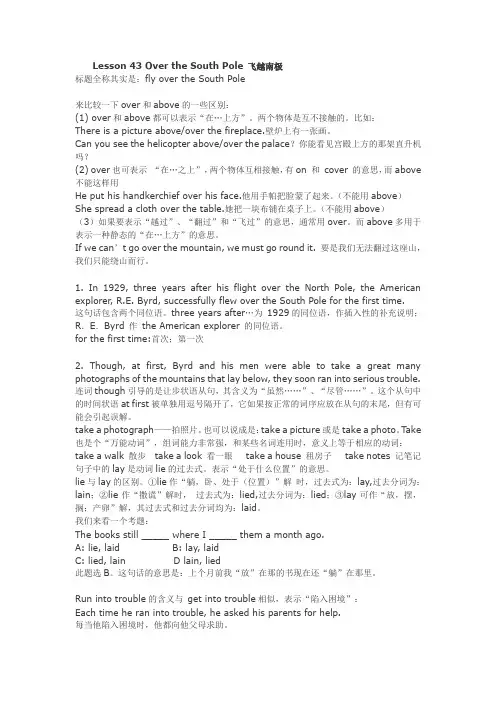 新概念第二册43课详解