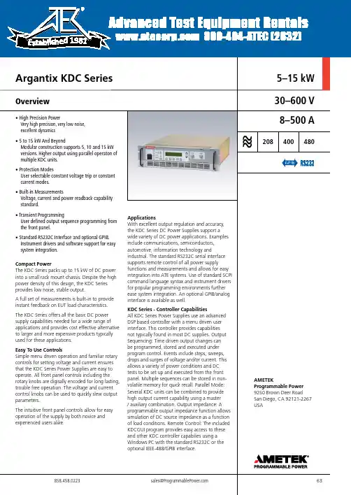 可编程高精度电源KDC系列产品介绍说明书