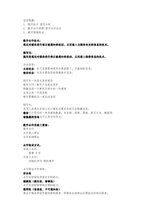 期末复习提纲(详)