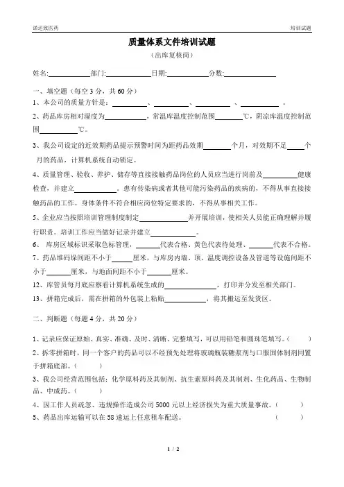 复核员测试题