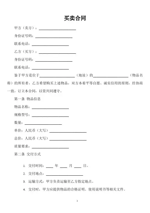 求一篇再审申请书(买卖合同)的范文